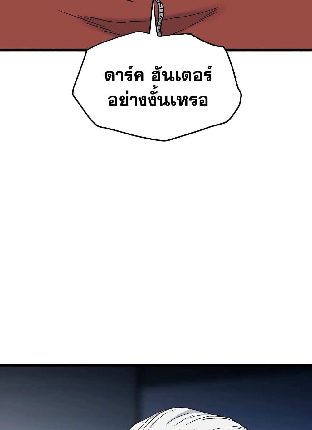 Murim Login page 24