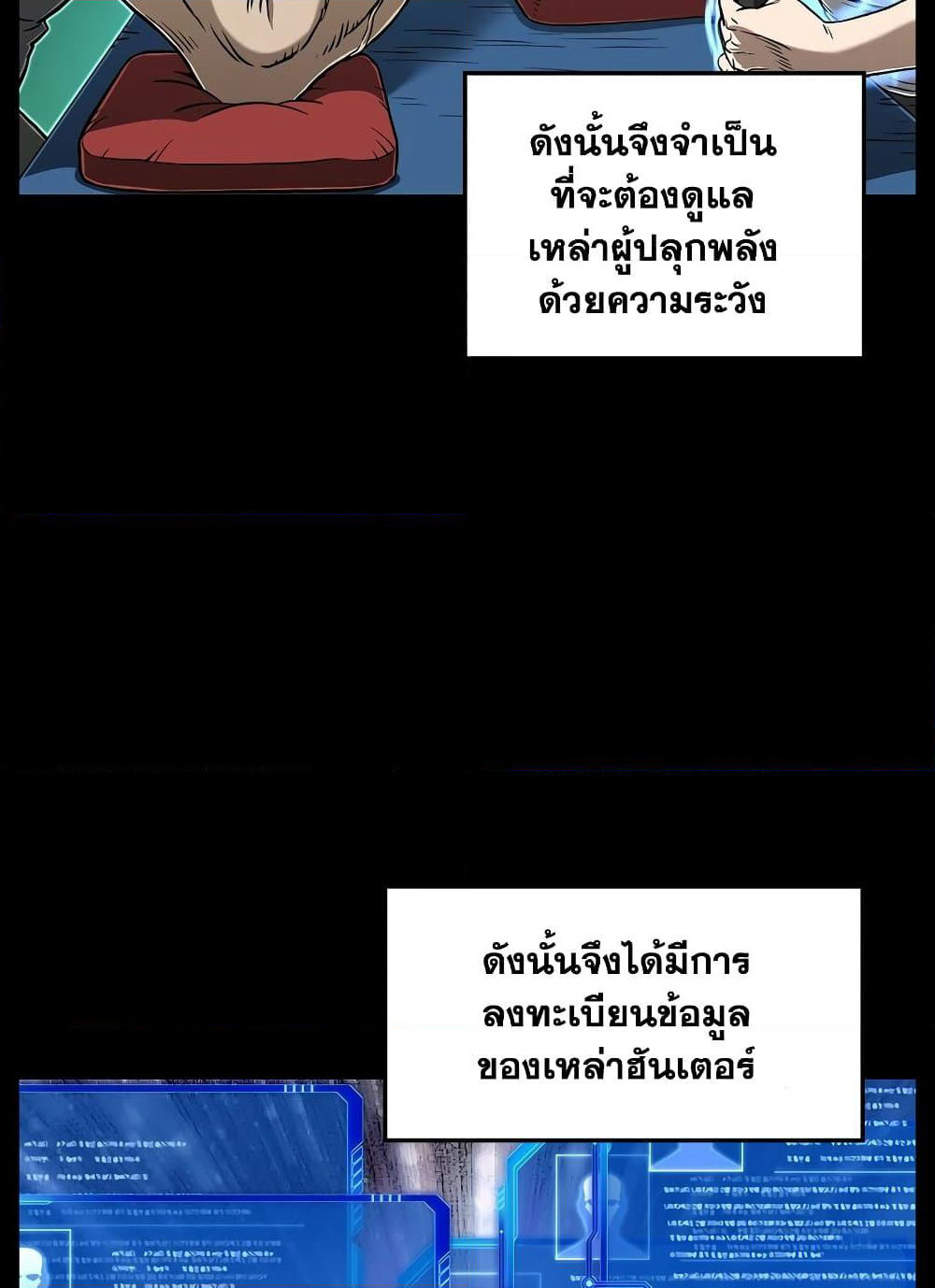 Murim Login page 28