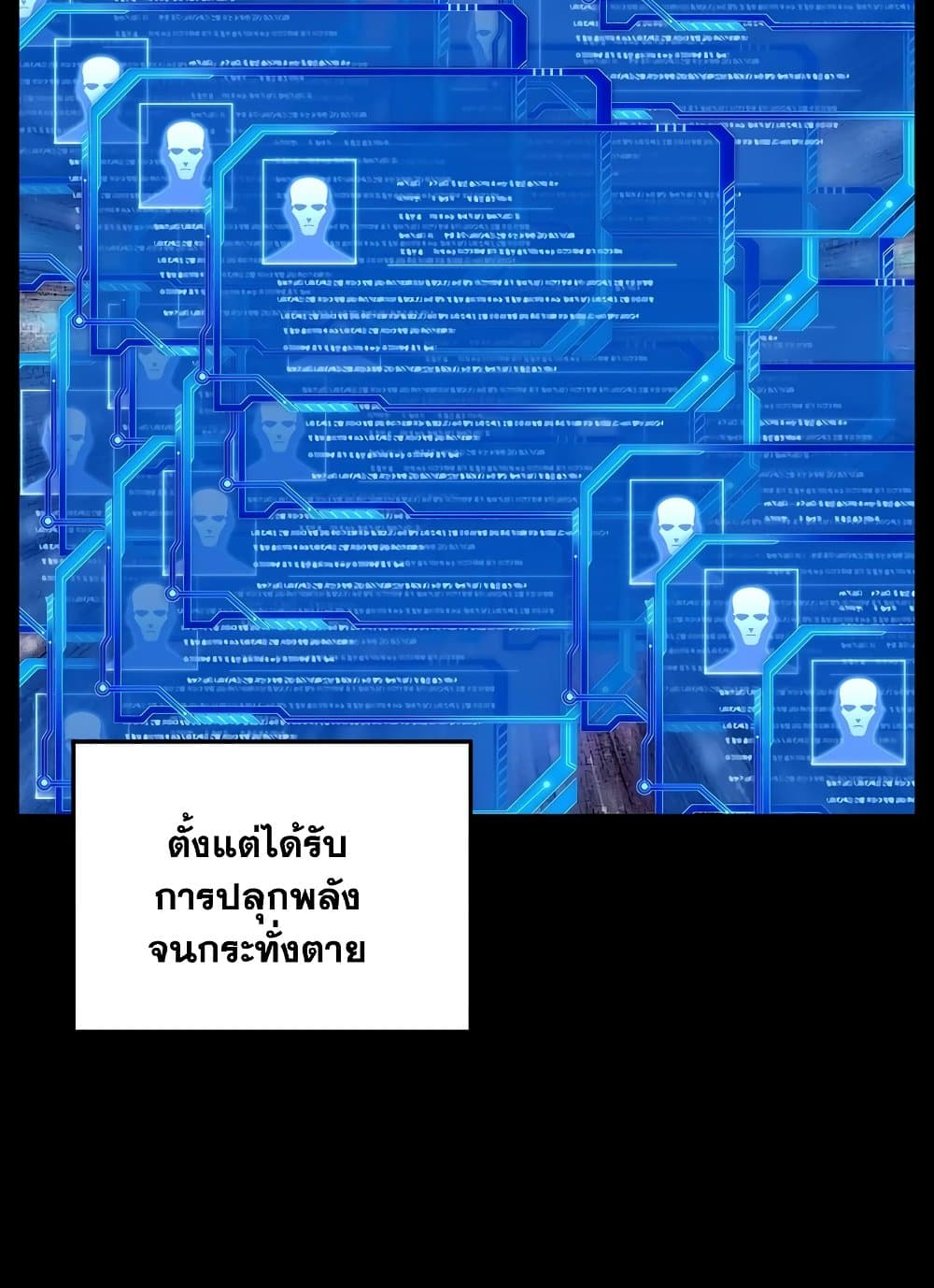 Murim Login page 29