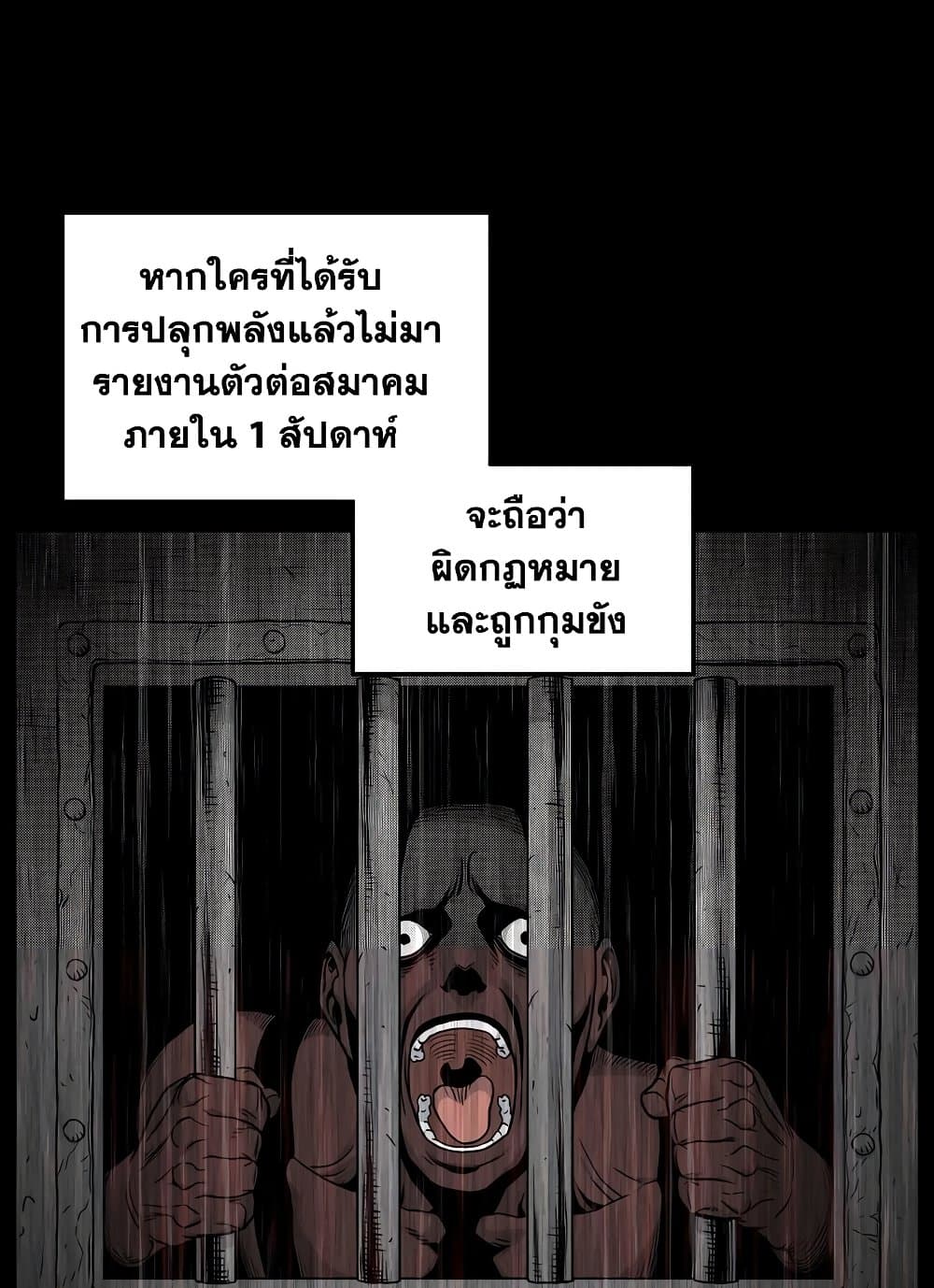Murim Login page 30