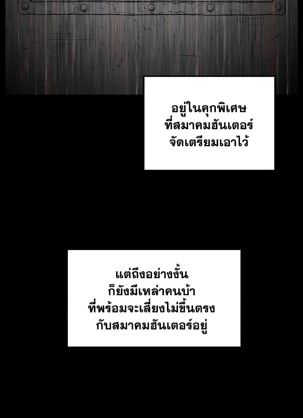 Murim Login page 31
