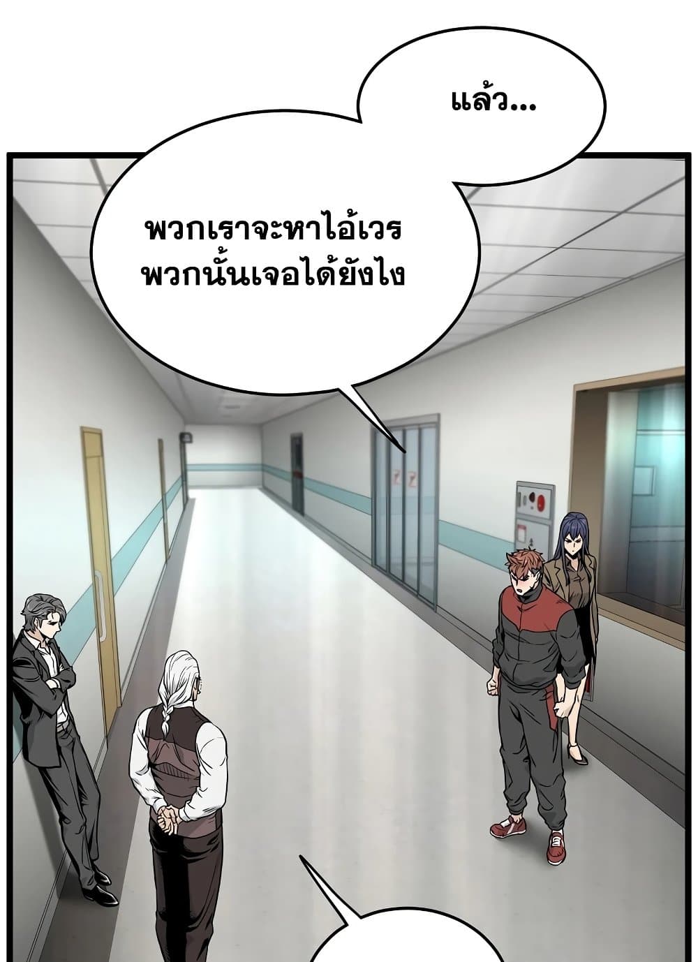 Murim Login page 34