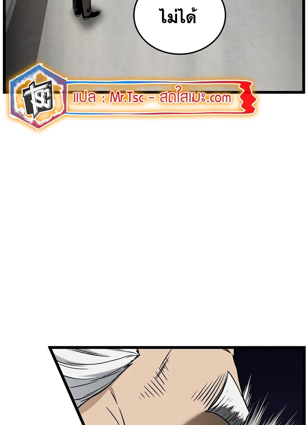 Murim Login page 35