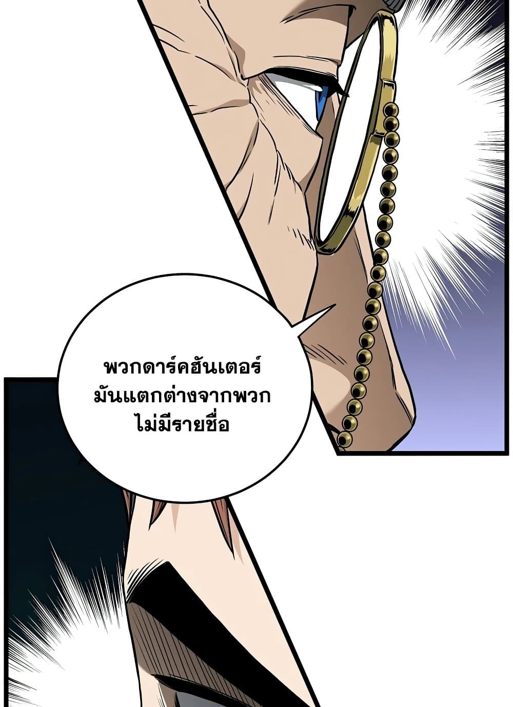 Murim Login page 36