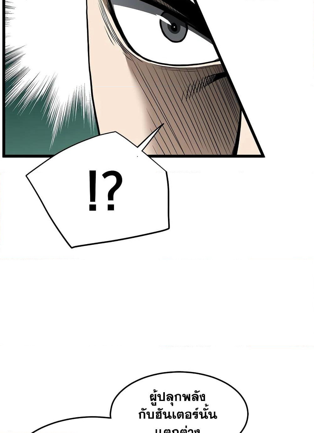 Murim Login page 37
