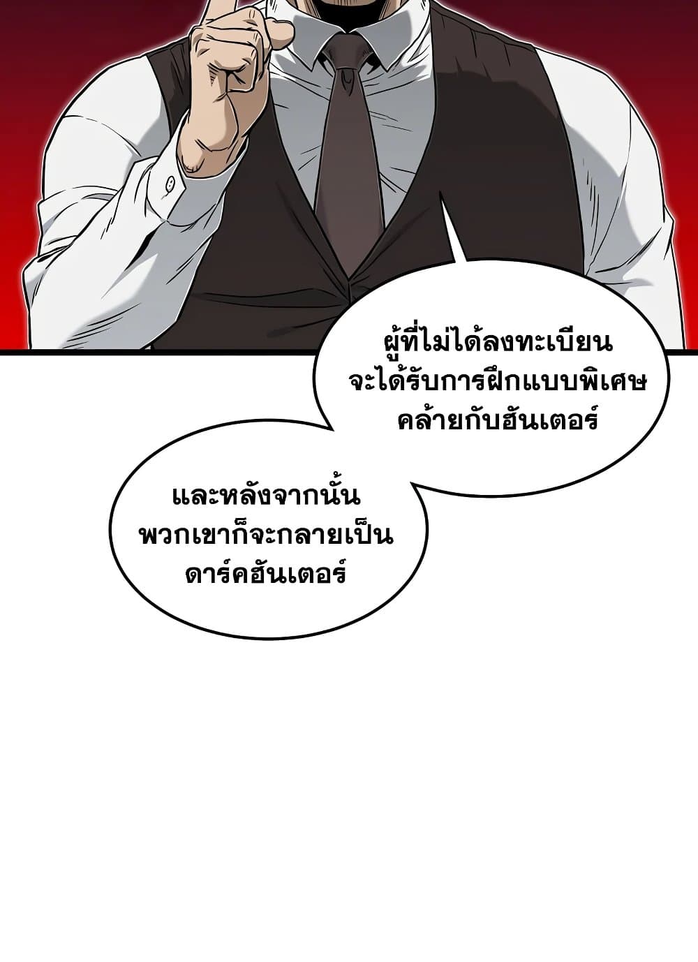Murim Login page 39
