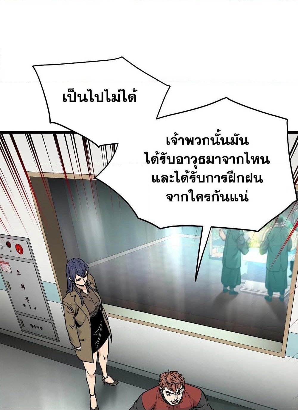 Murim Login page 41