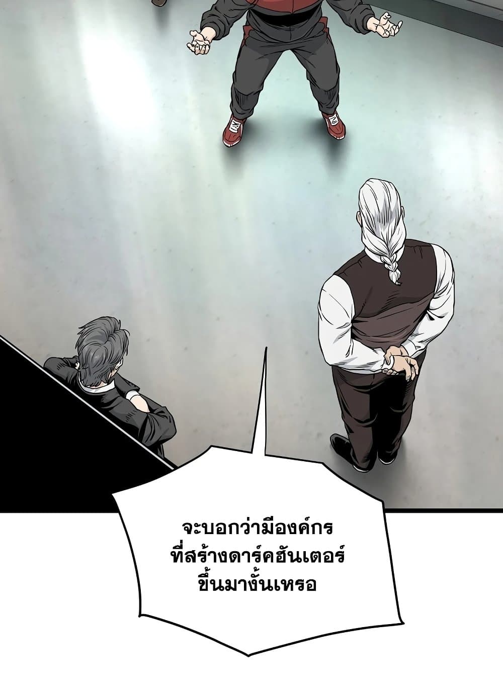 Murim Login page 42