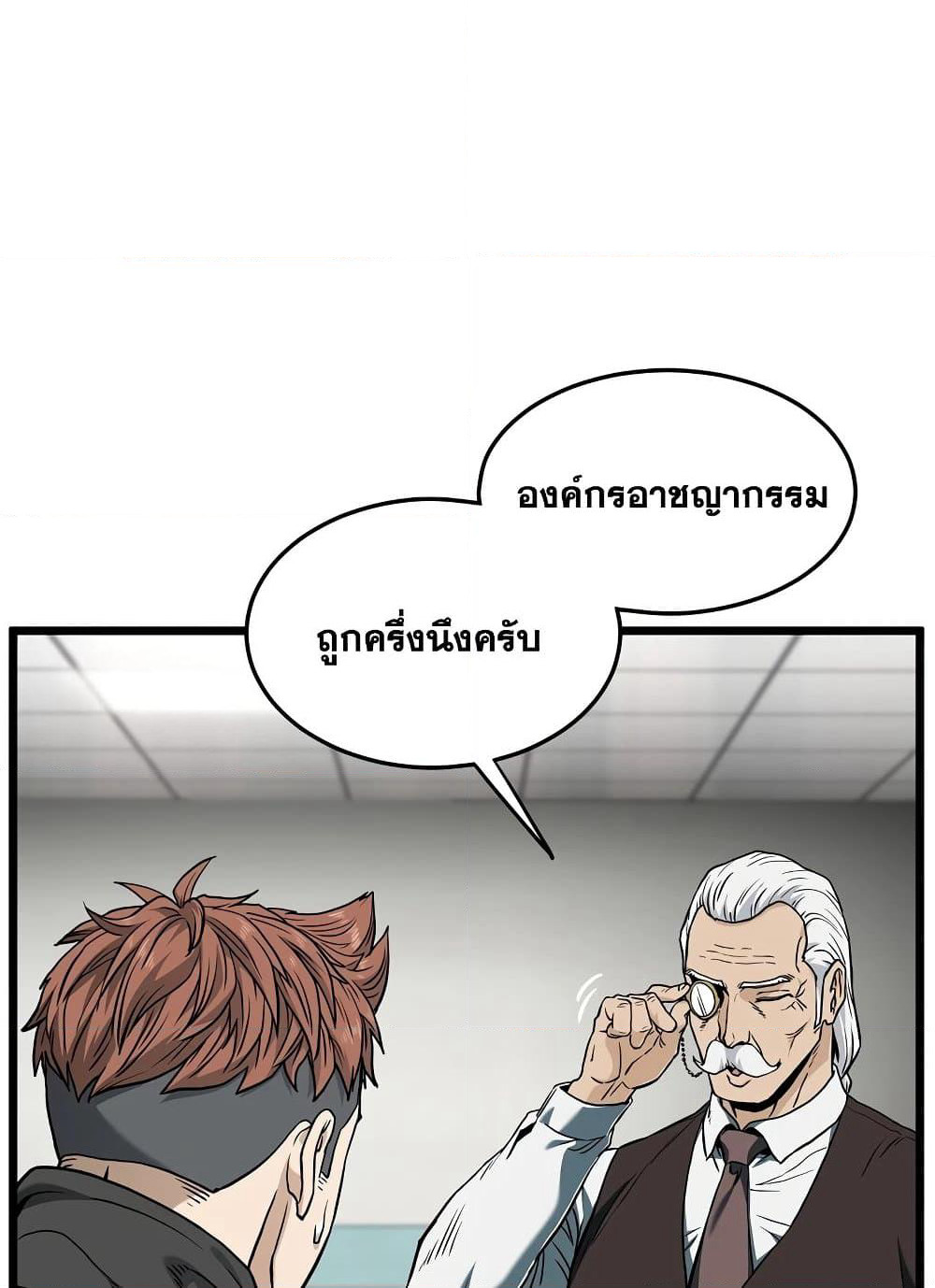 Murim Login page 43