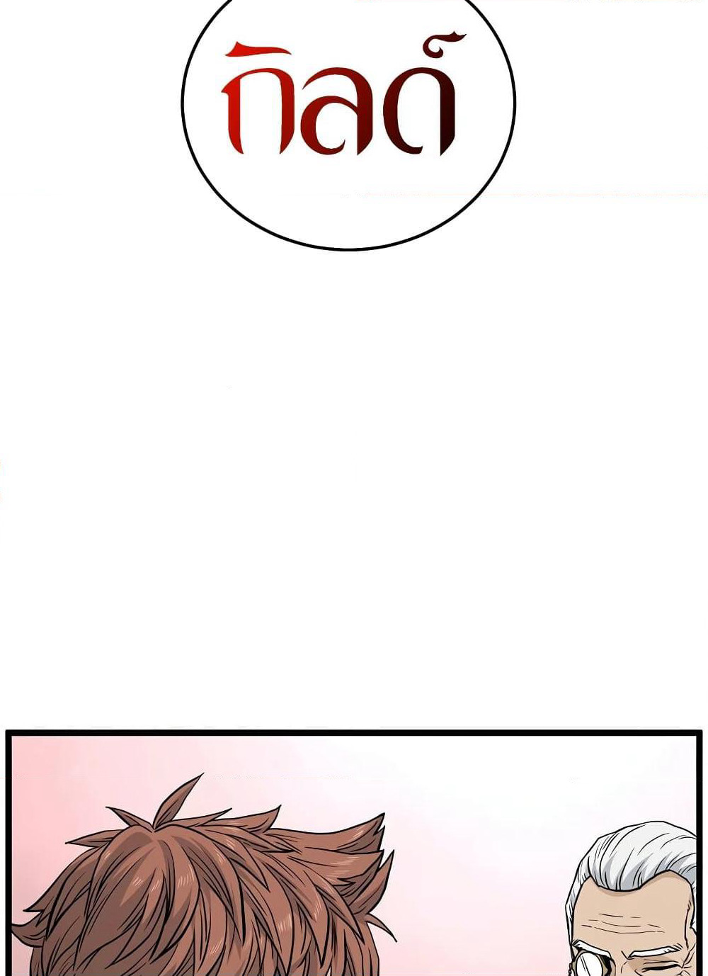 Murim Login page 45