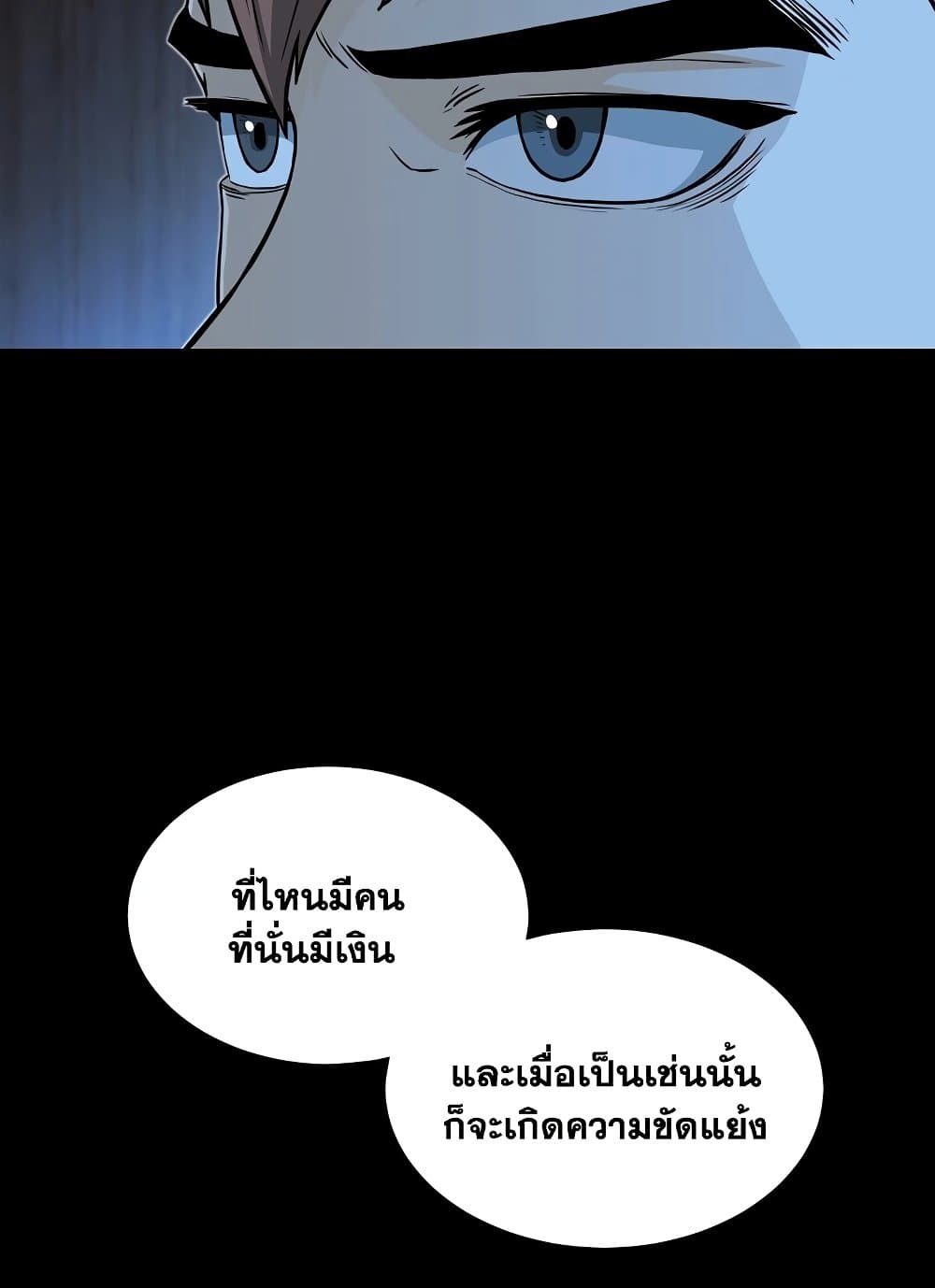 Murim Login page 58