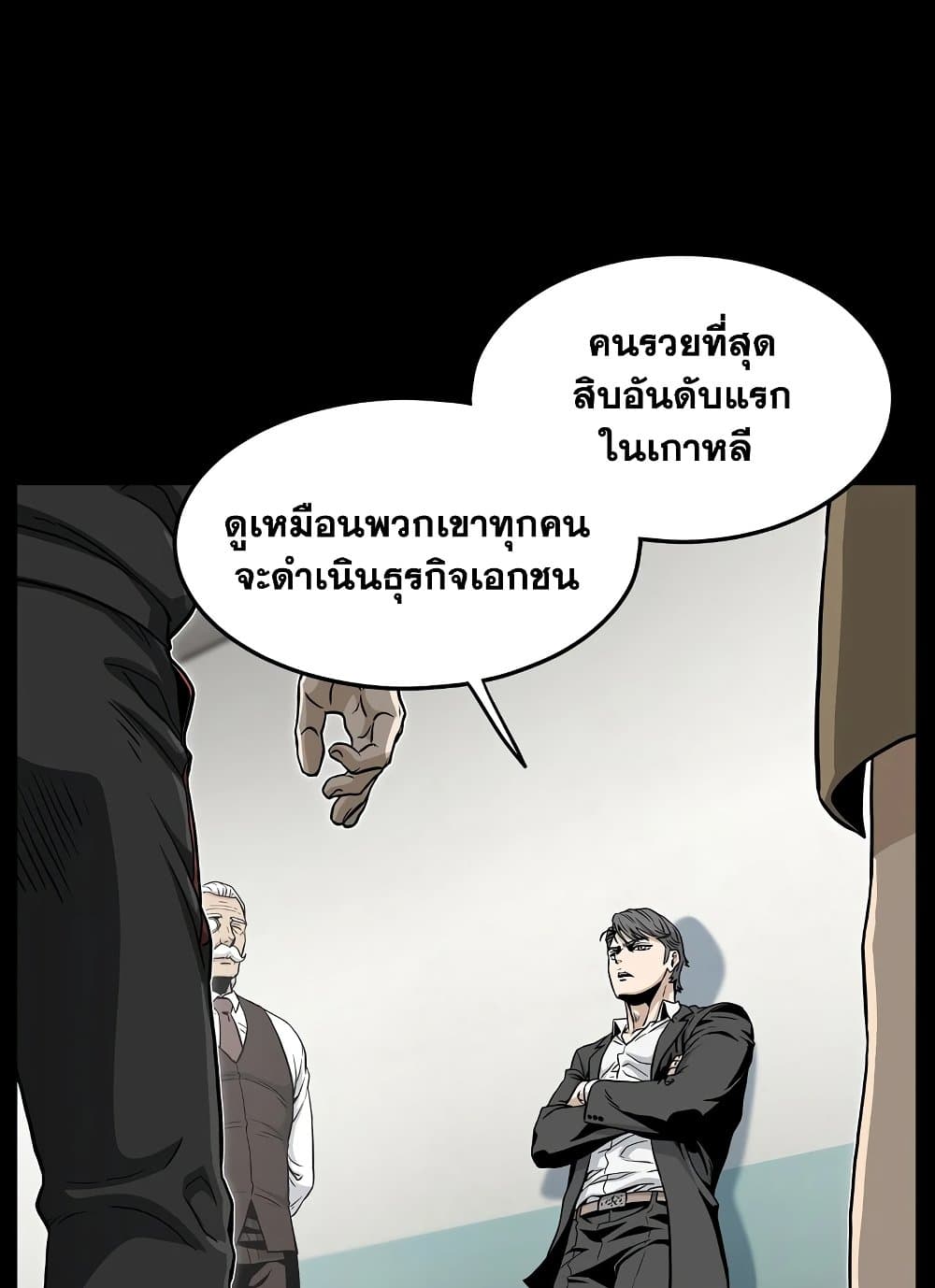 Murim Login page 59