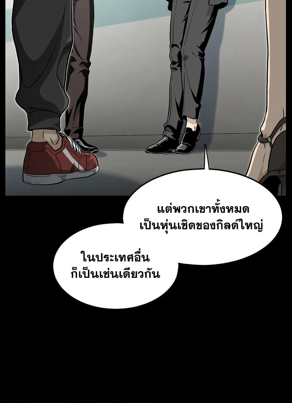 Murim Login page 60