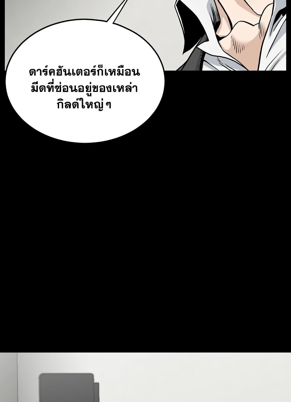 Murim Login page 62