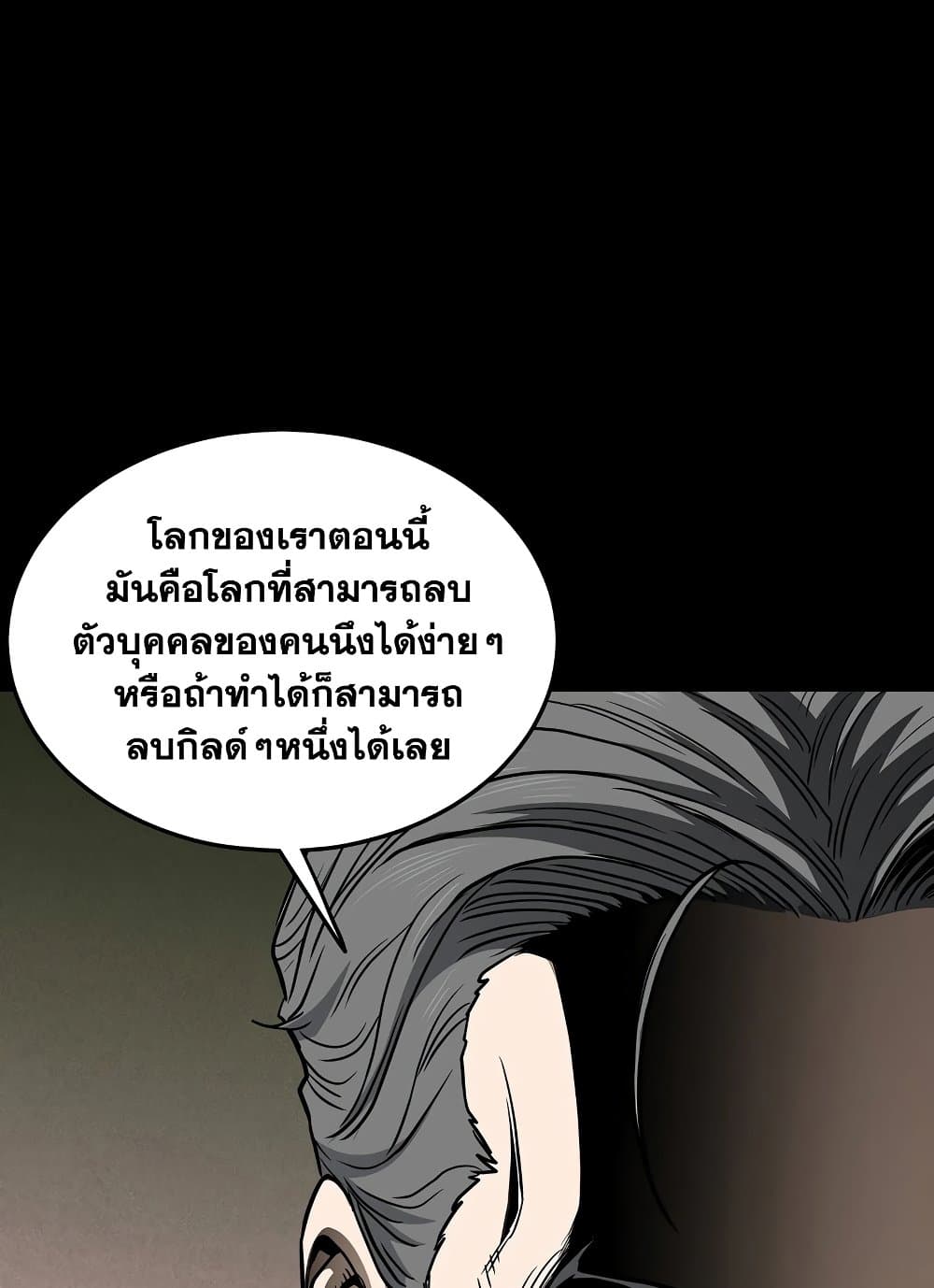 Murim Login page 67