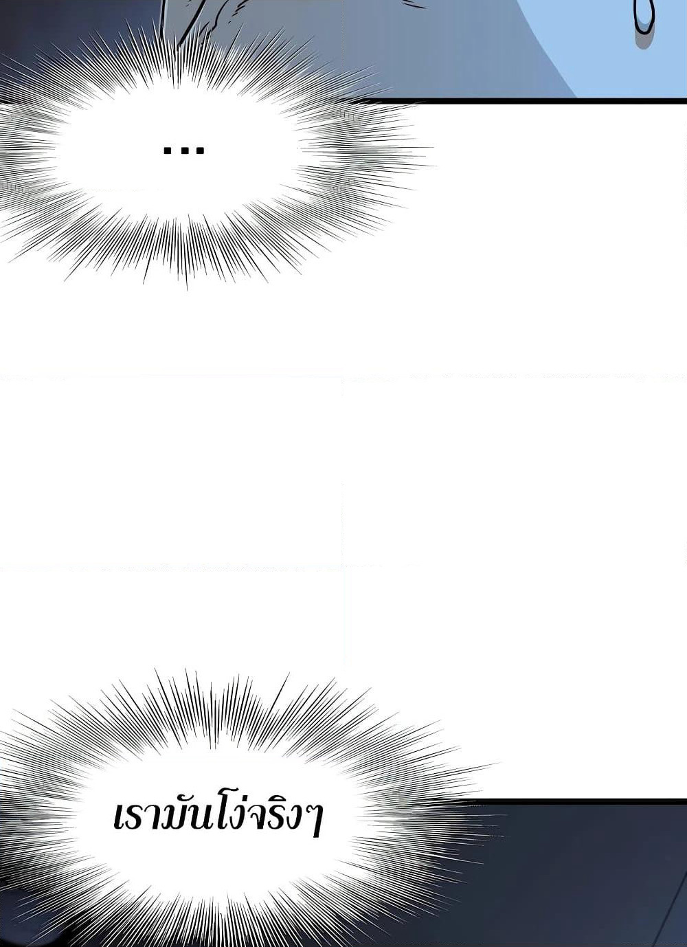 Murim Login page 70