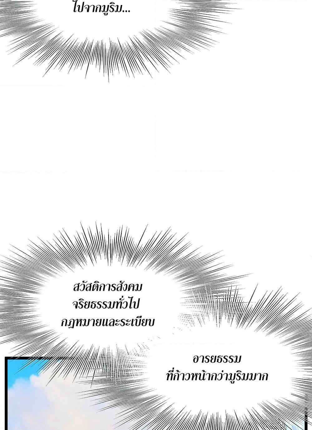 Murim Login page 72