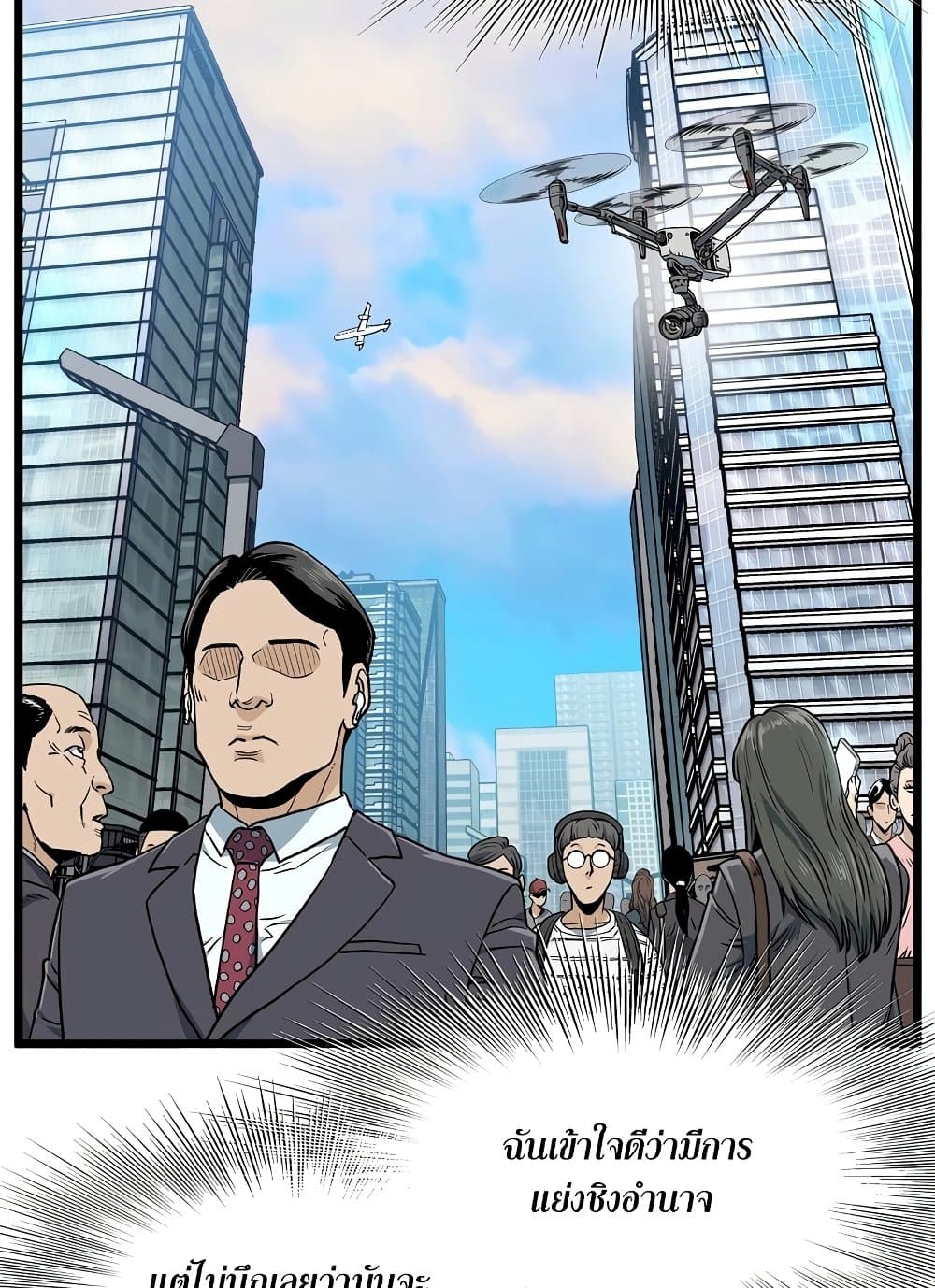 Murim Login page 73