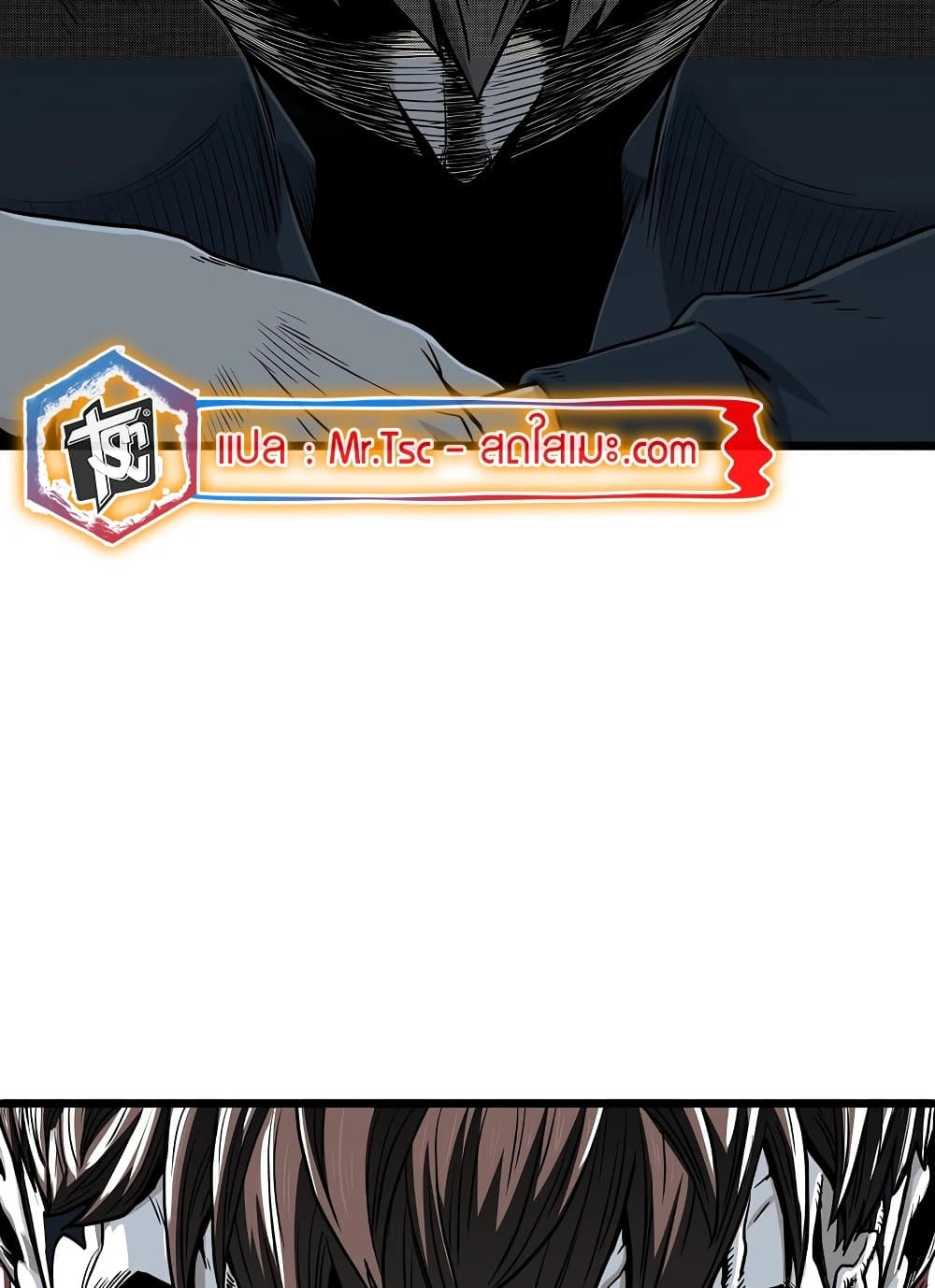 Murim Login page 75