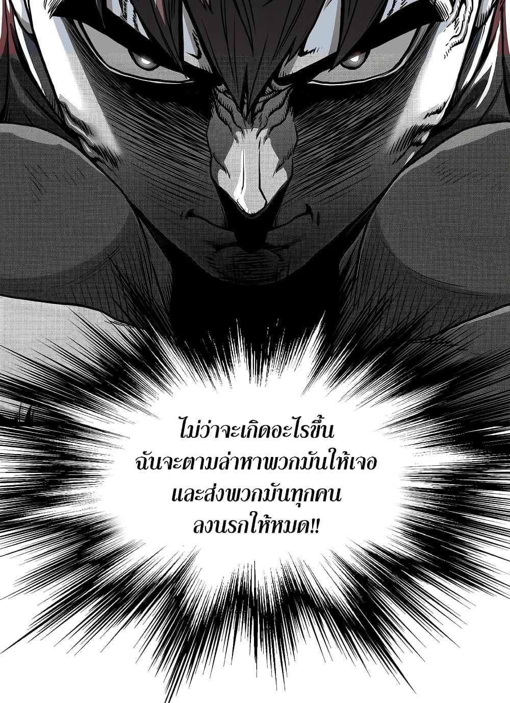 Murim Login page 76