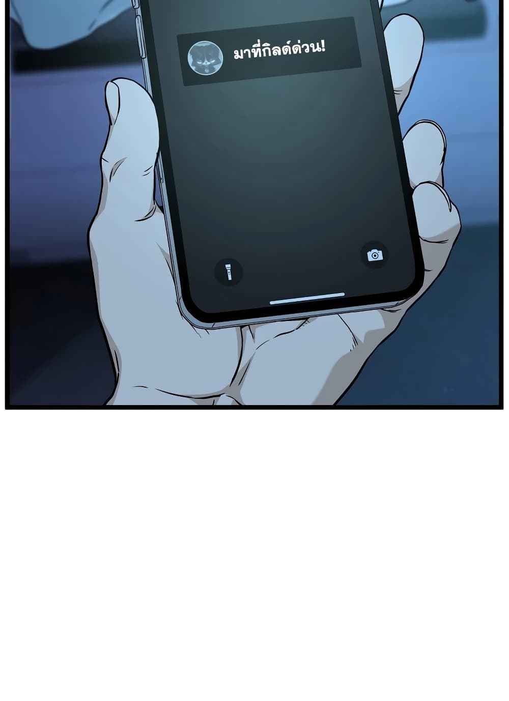 Murim Login page 79