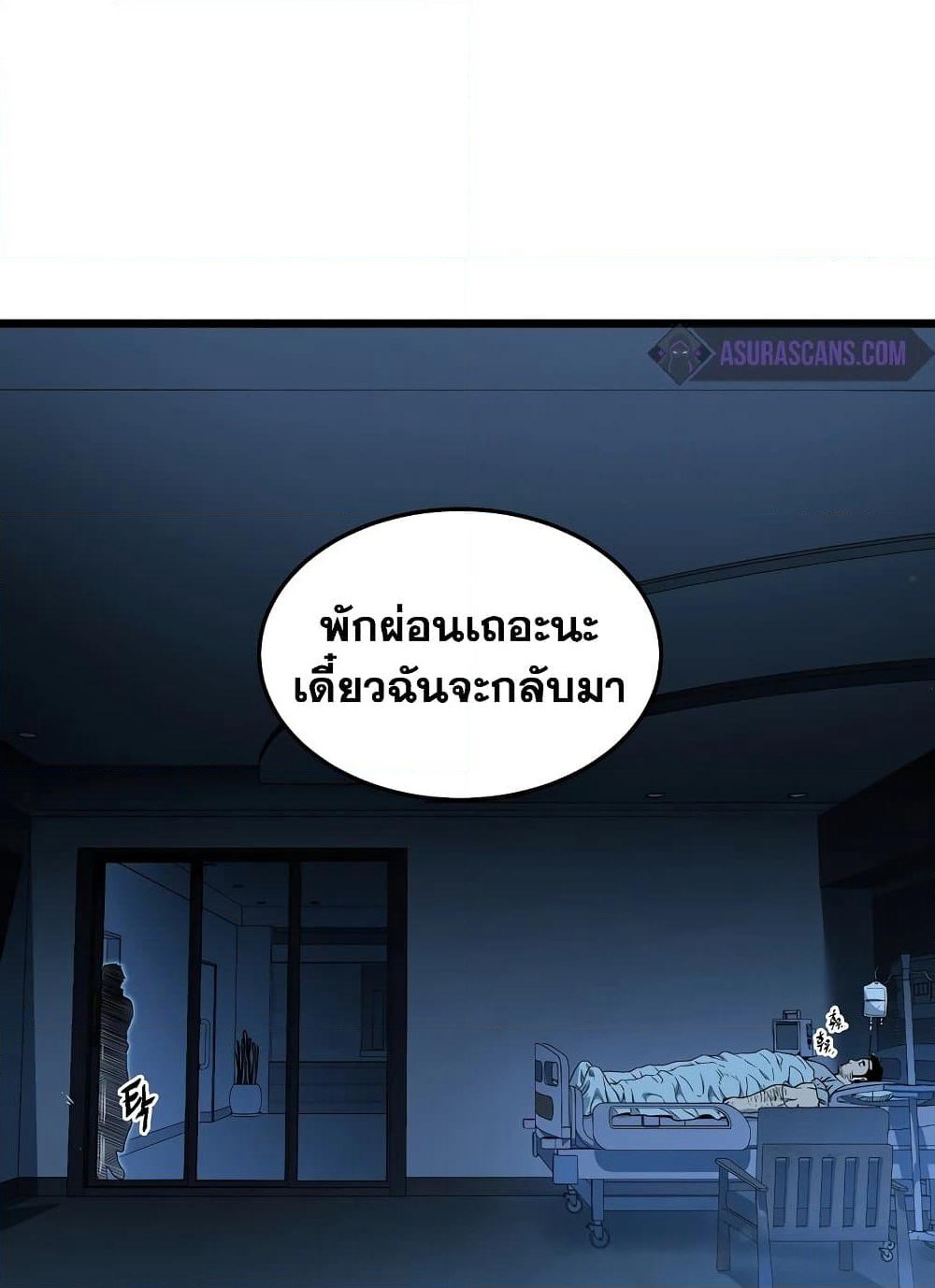 Murim Login page 80
