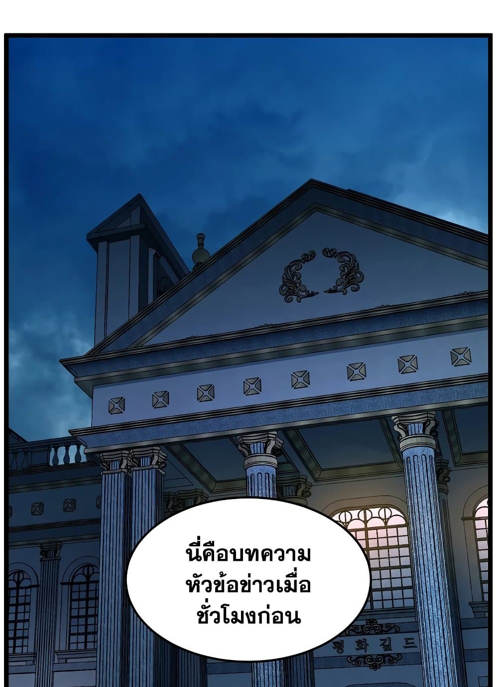 Murim Login page 83