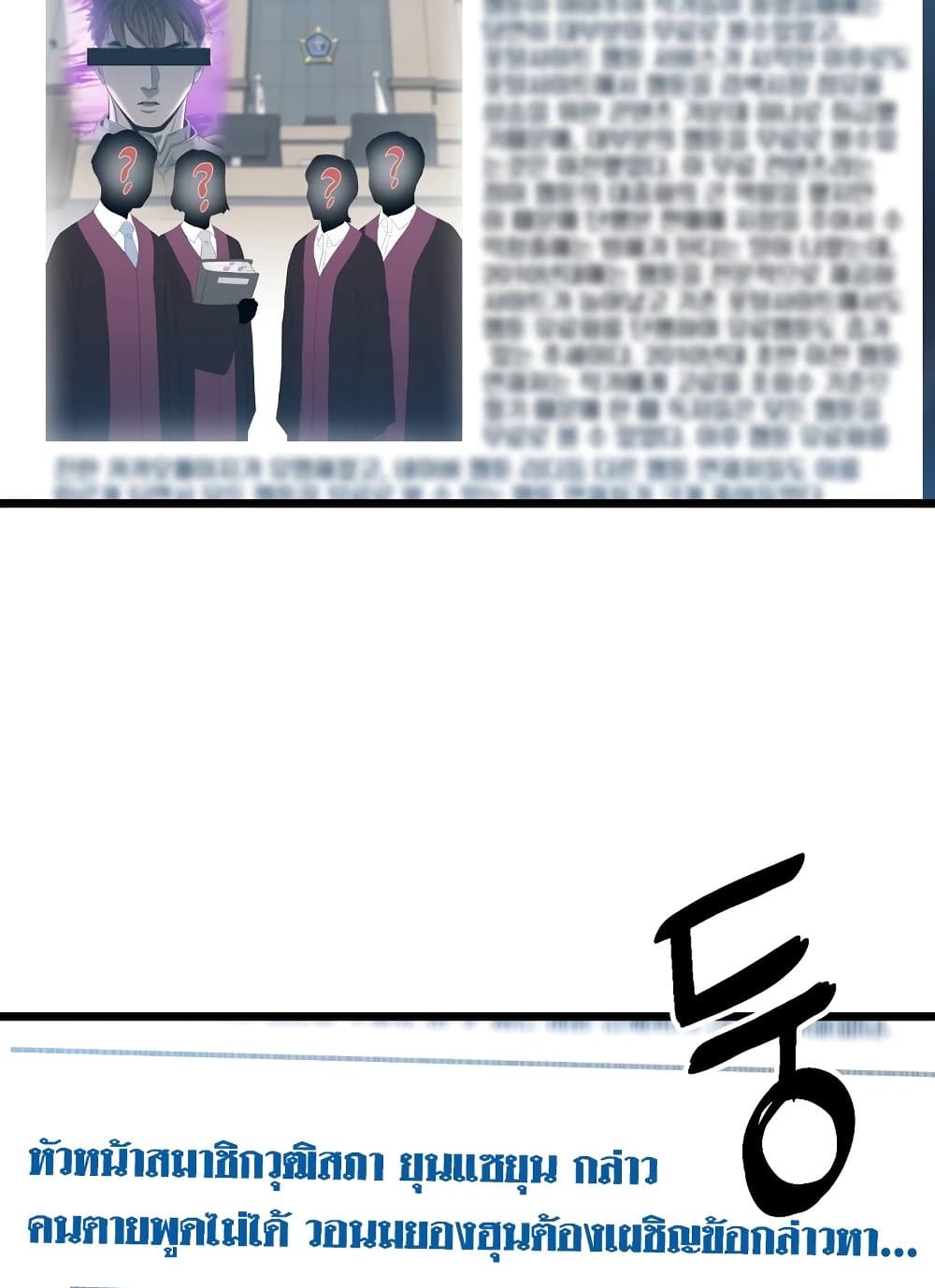 Murim Login page 85