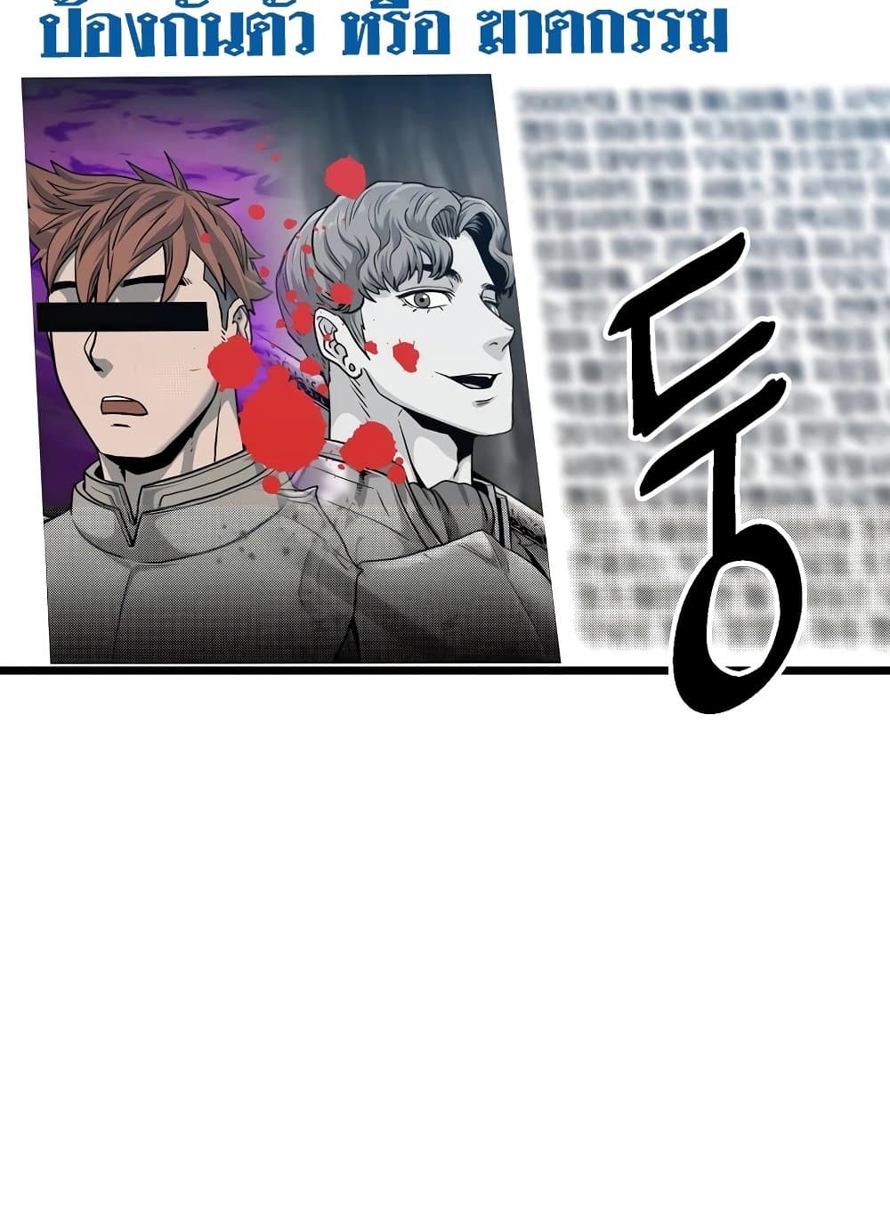 Murim Login page 87