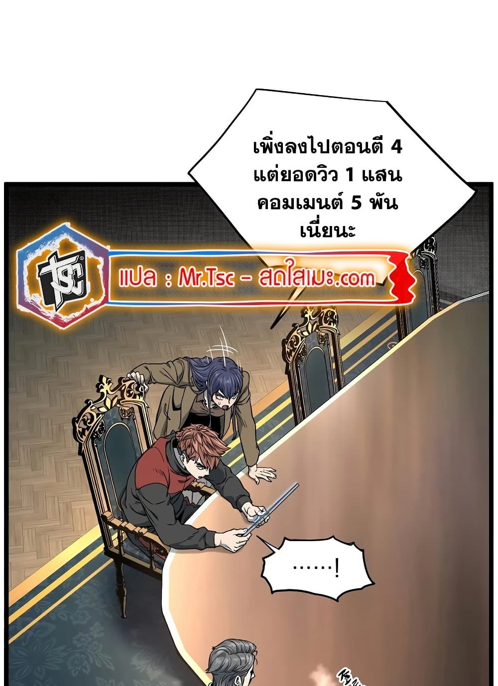Murim Login page 88