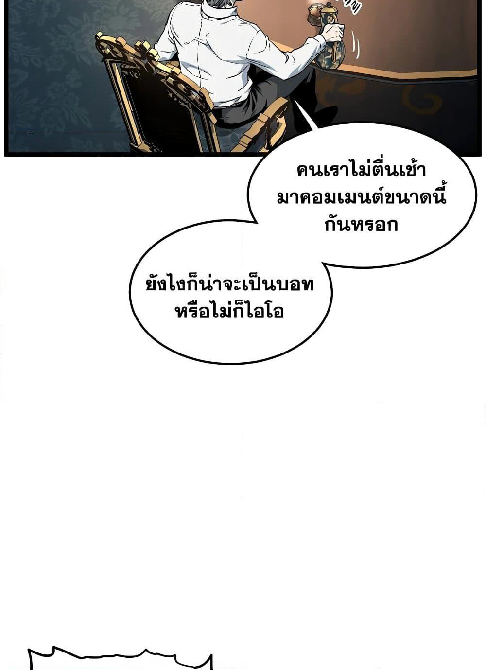 Murim Login page 89