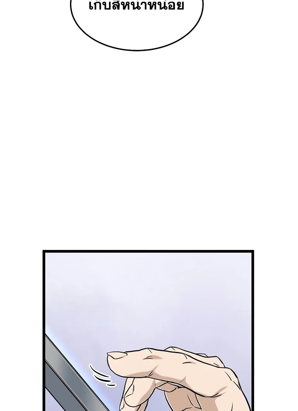 Murim Login page 91