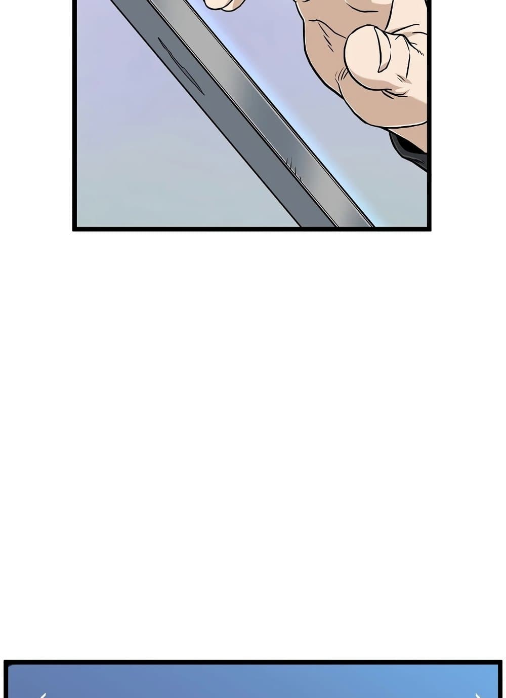 Murim Login page 92