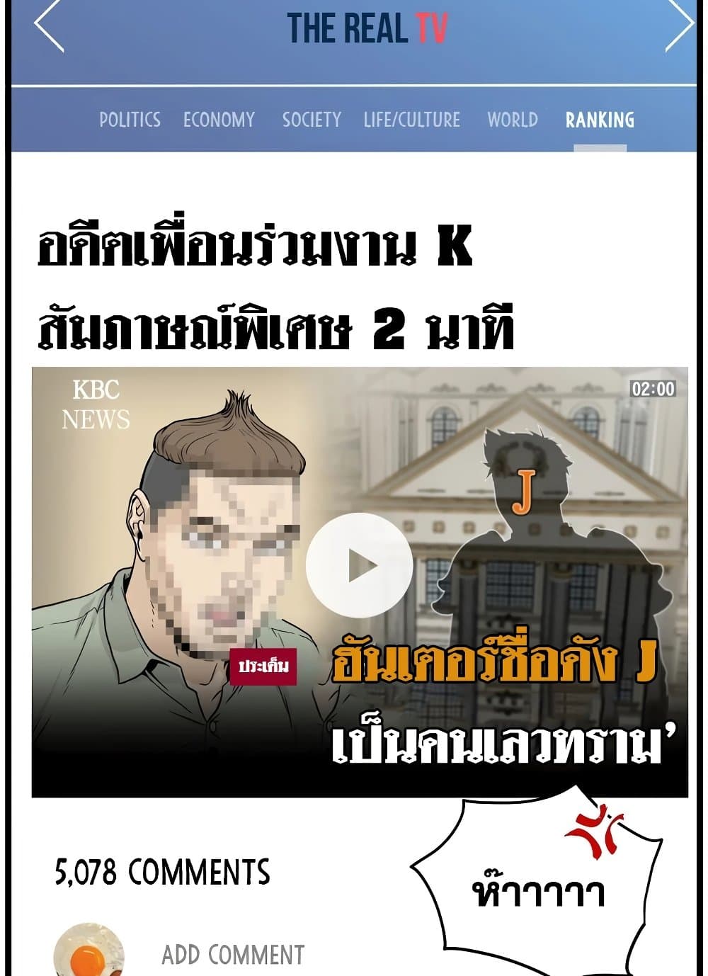 Murim Login page 93