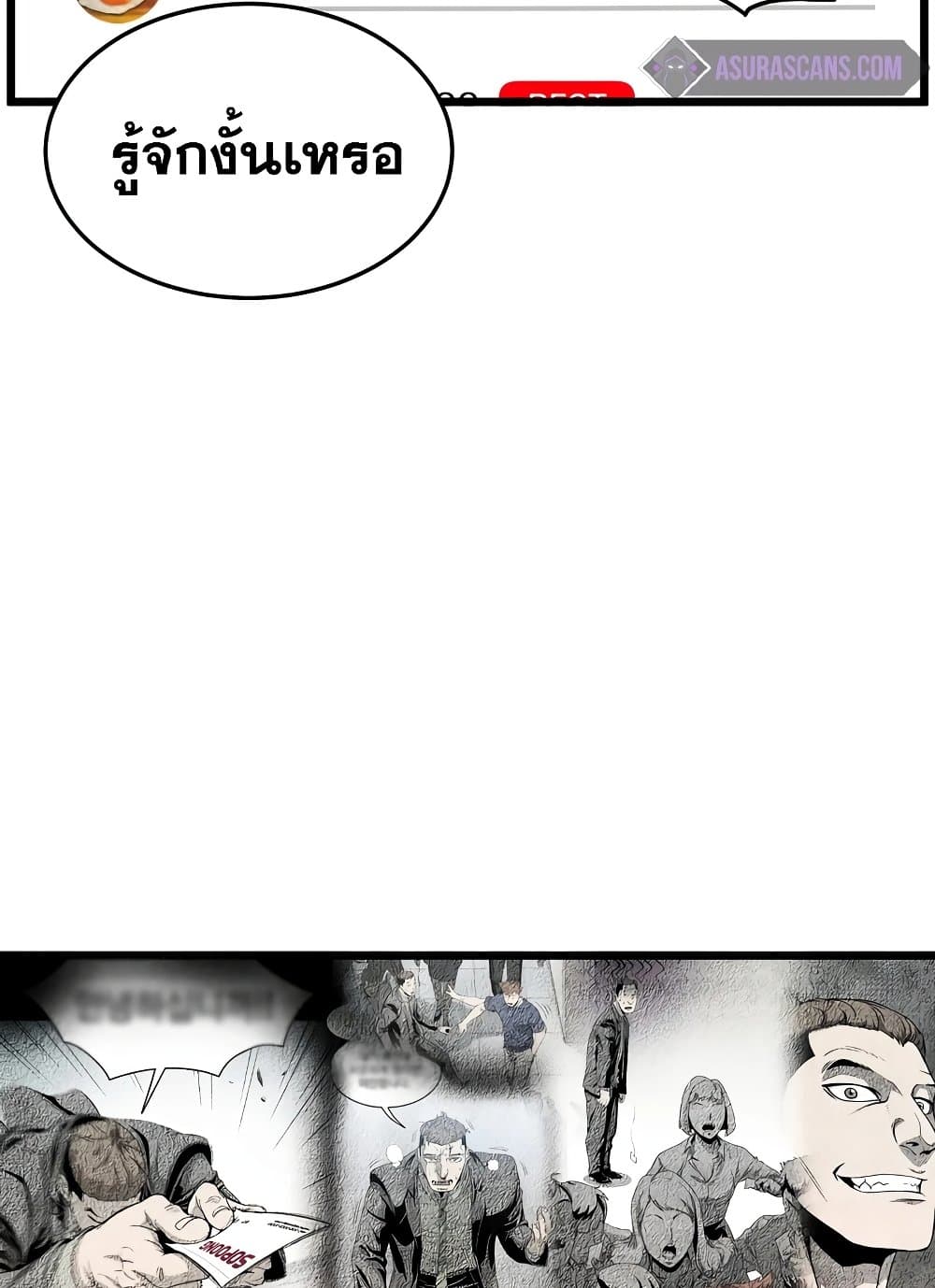 Murim Login page 94