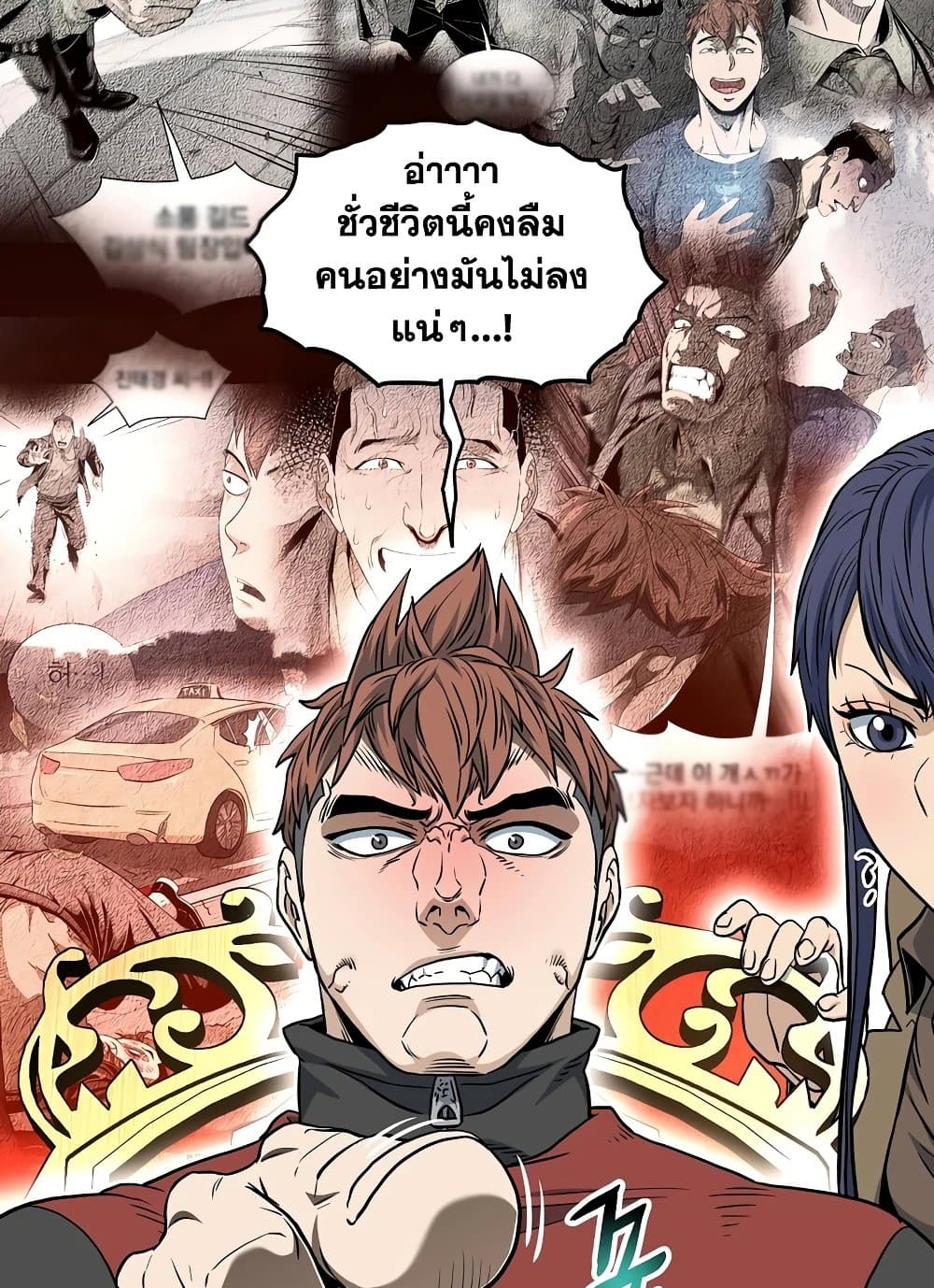 Murim Login page 95