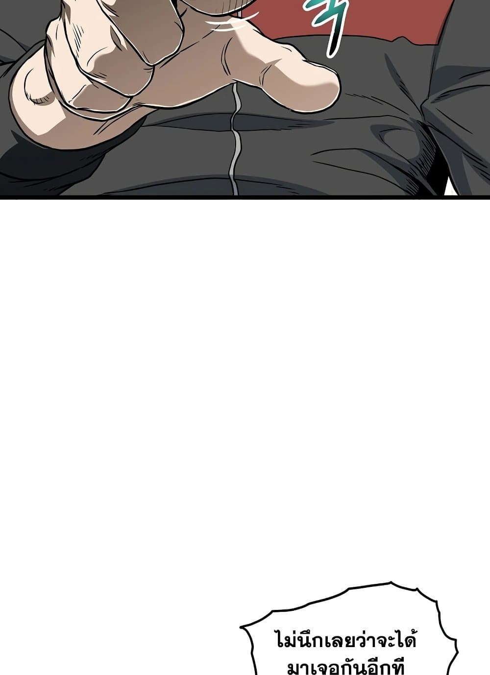 Murim Login page 96