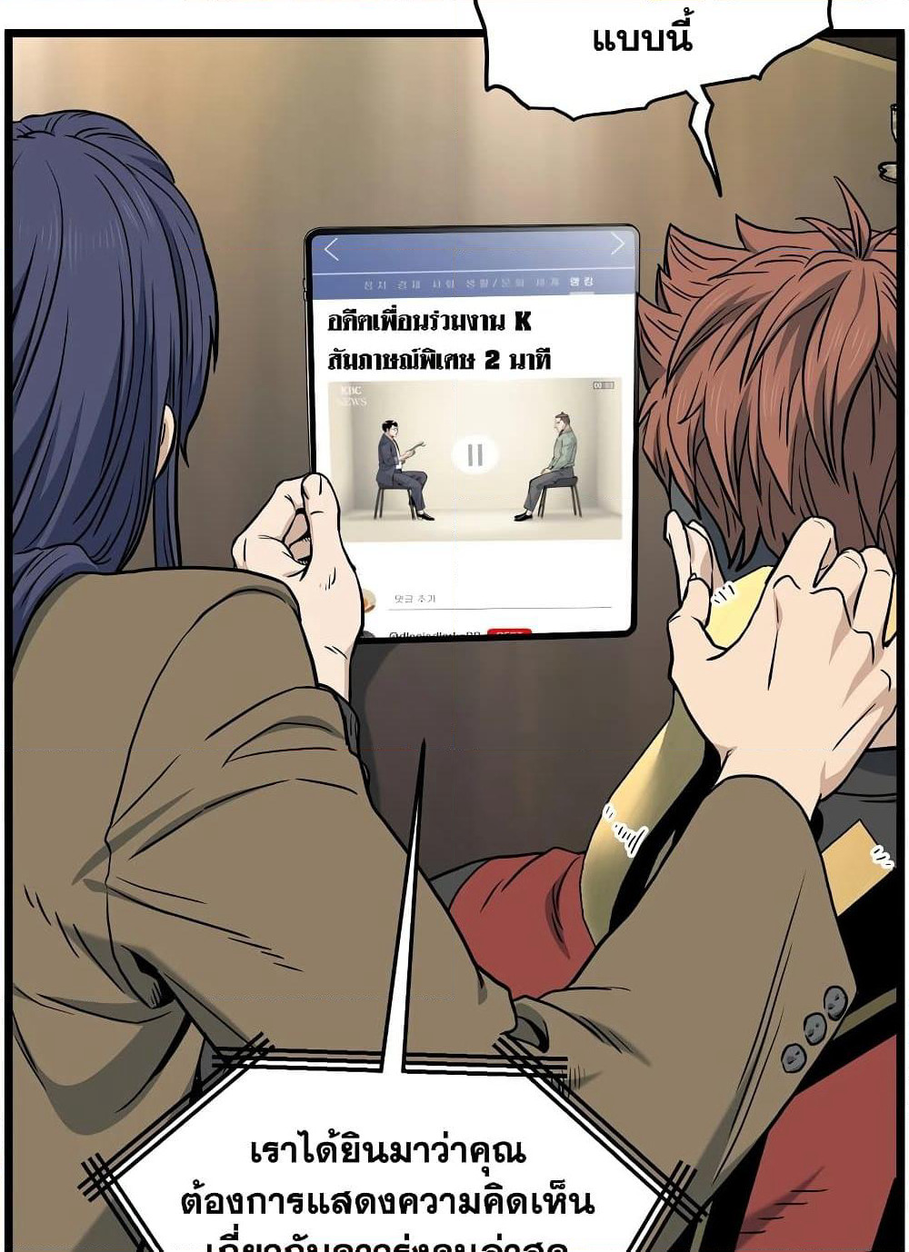Murim Login page 97