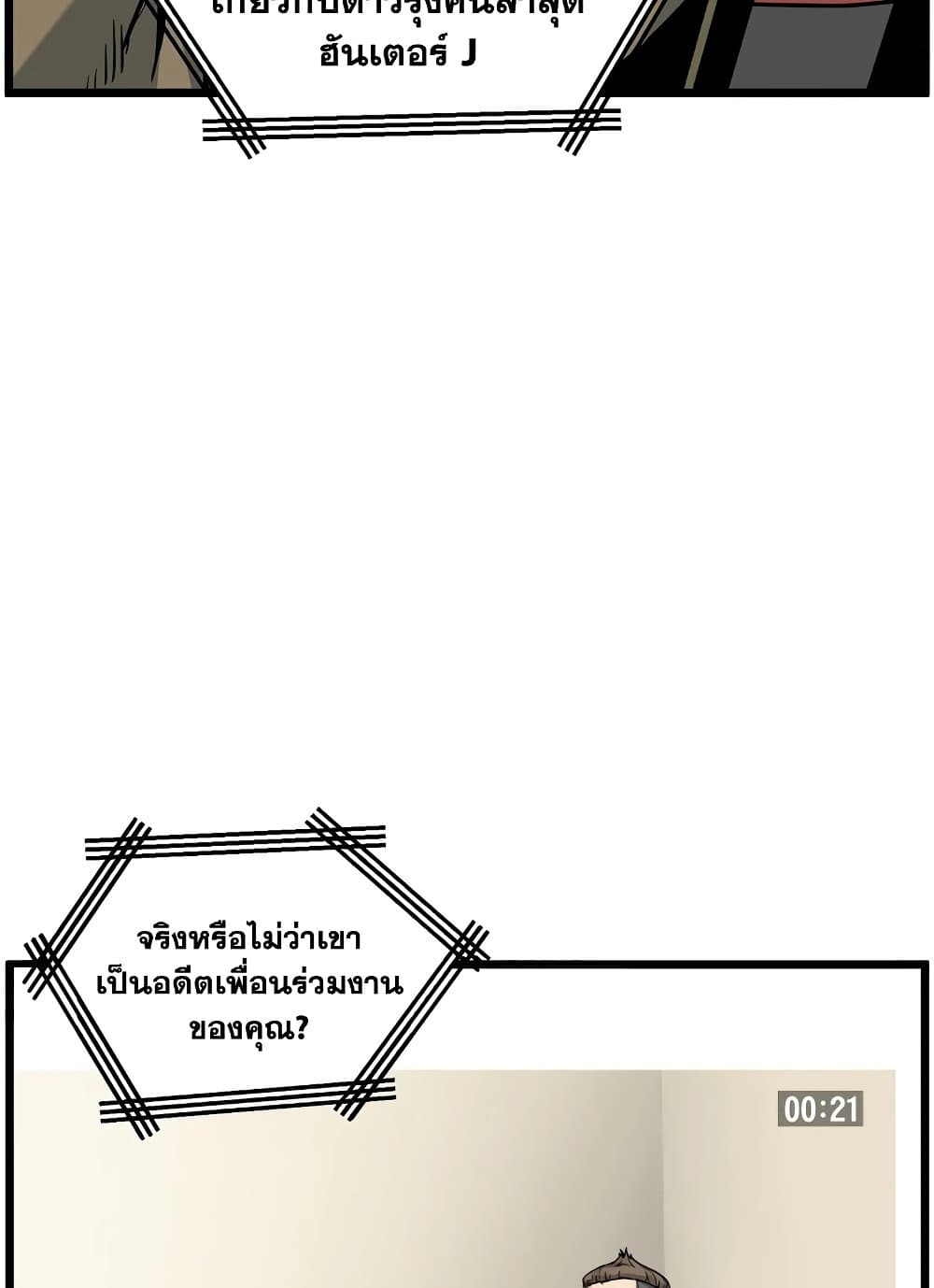 Murim Login page 98