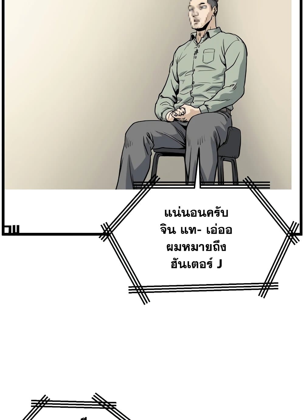 Murim Login page 99