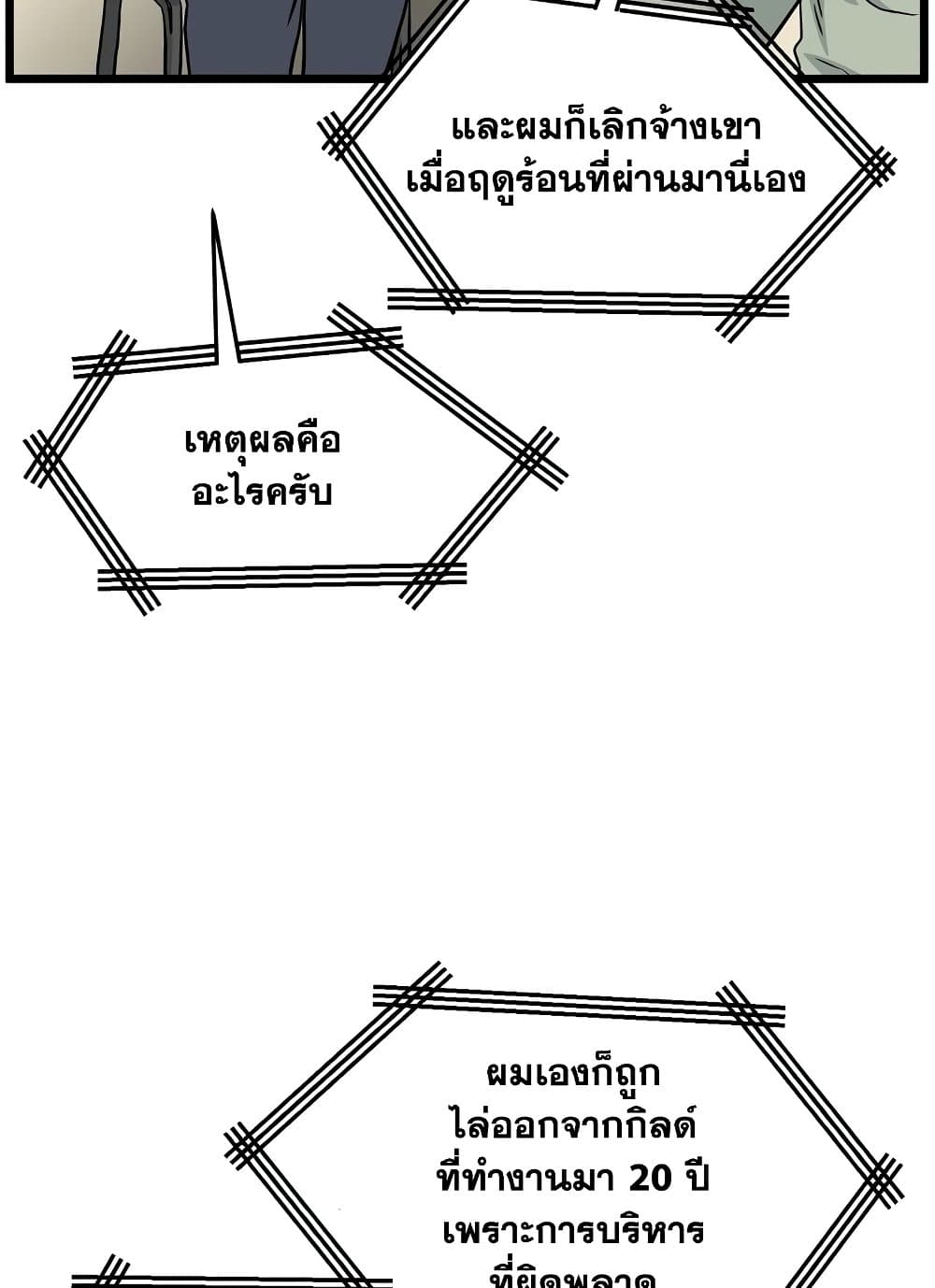 Murim Login page 101