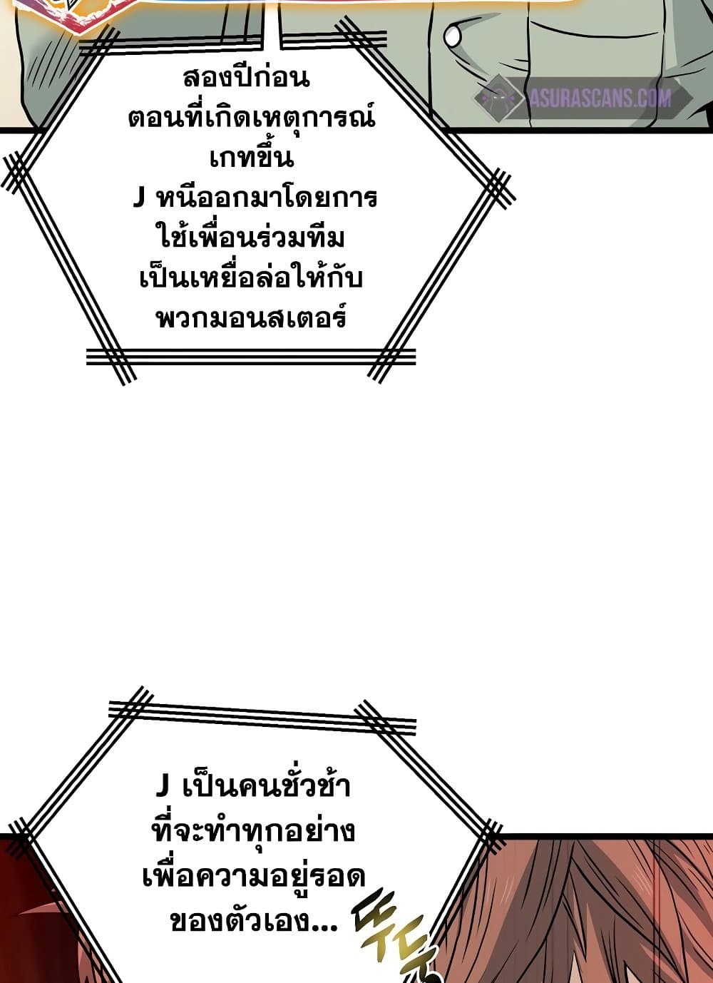 Murim Login page 103