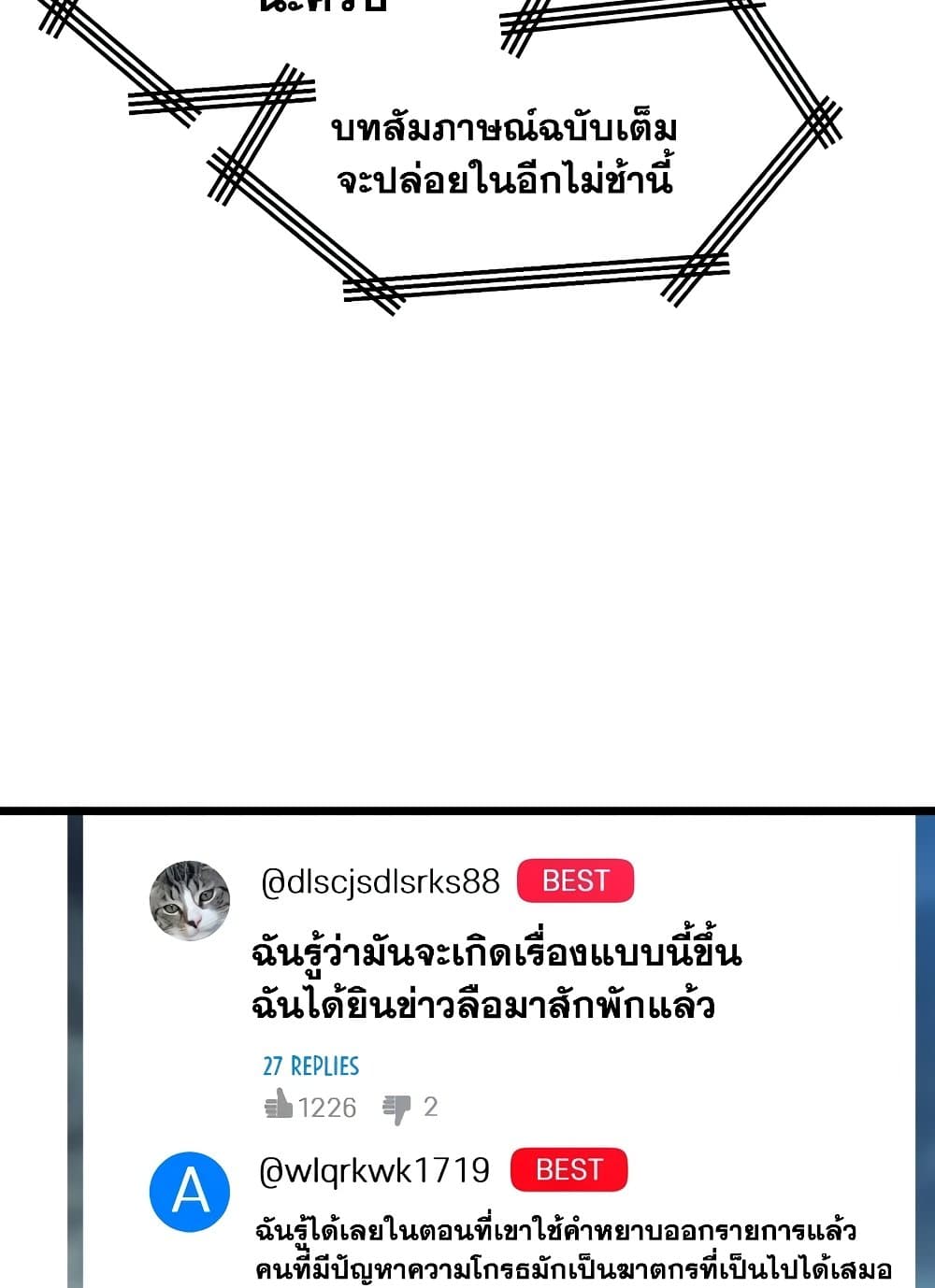 Murim Login page 105