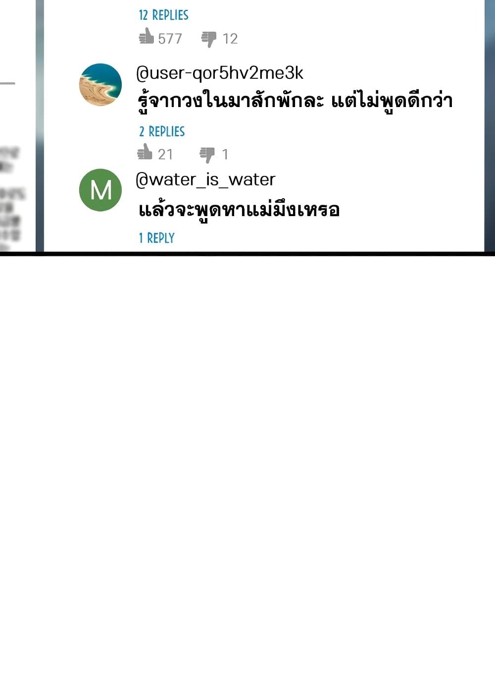 Murim Login page 106
