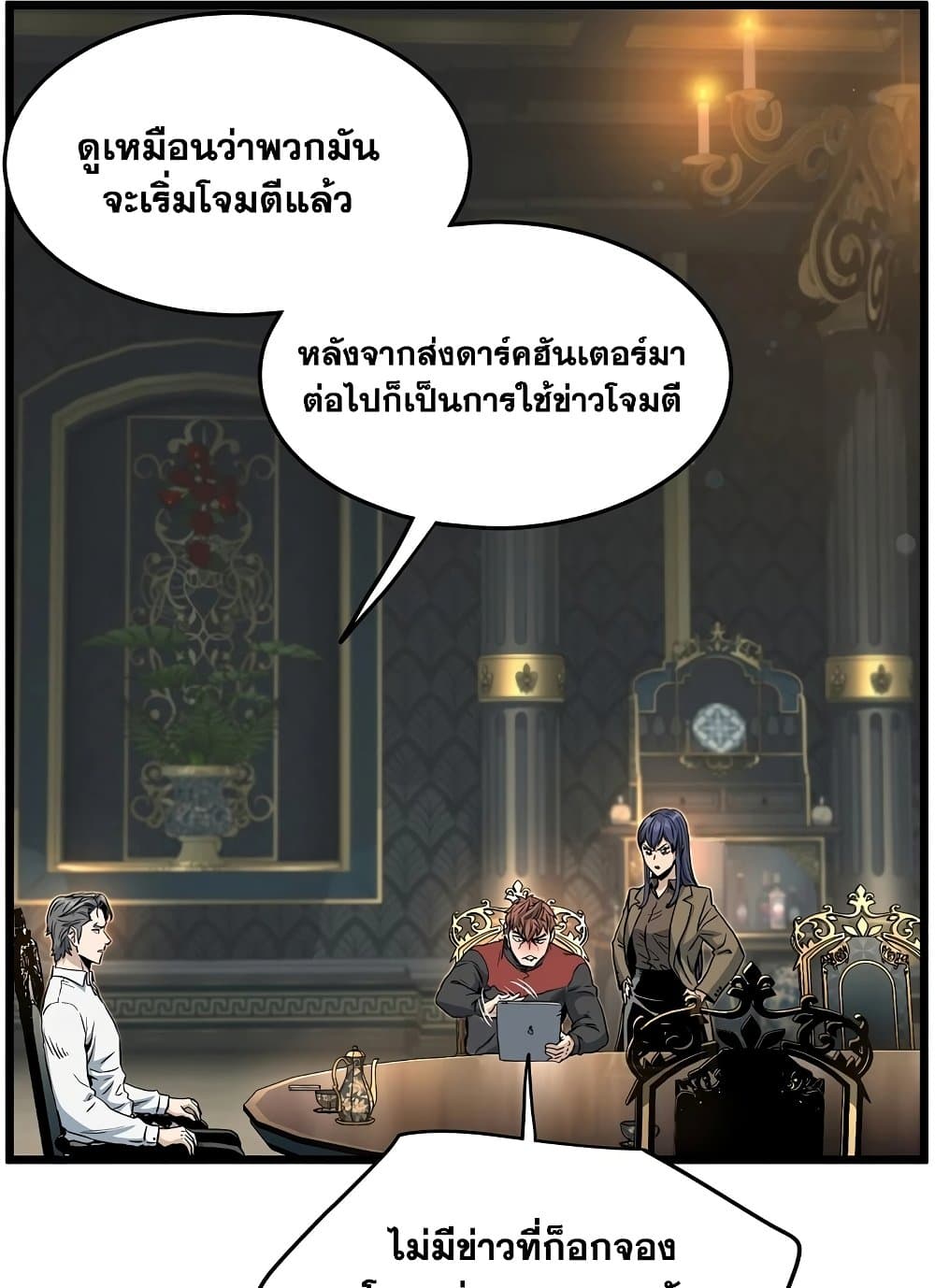 Murim Login page 107