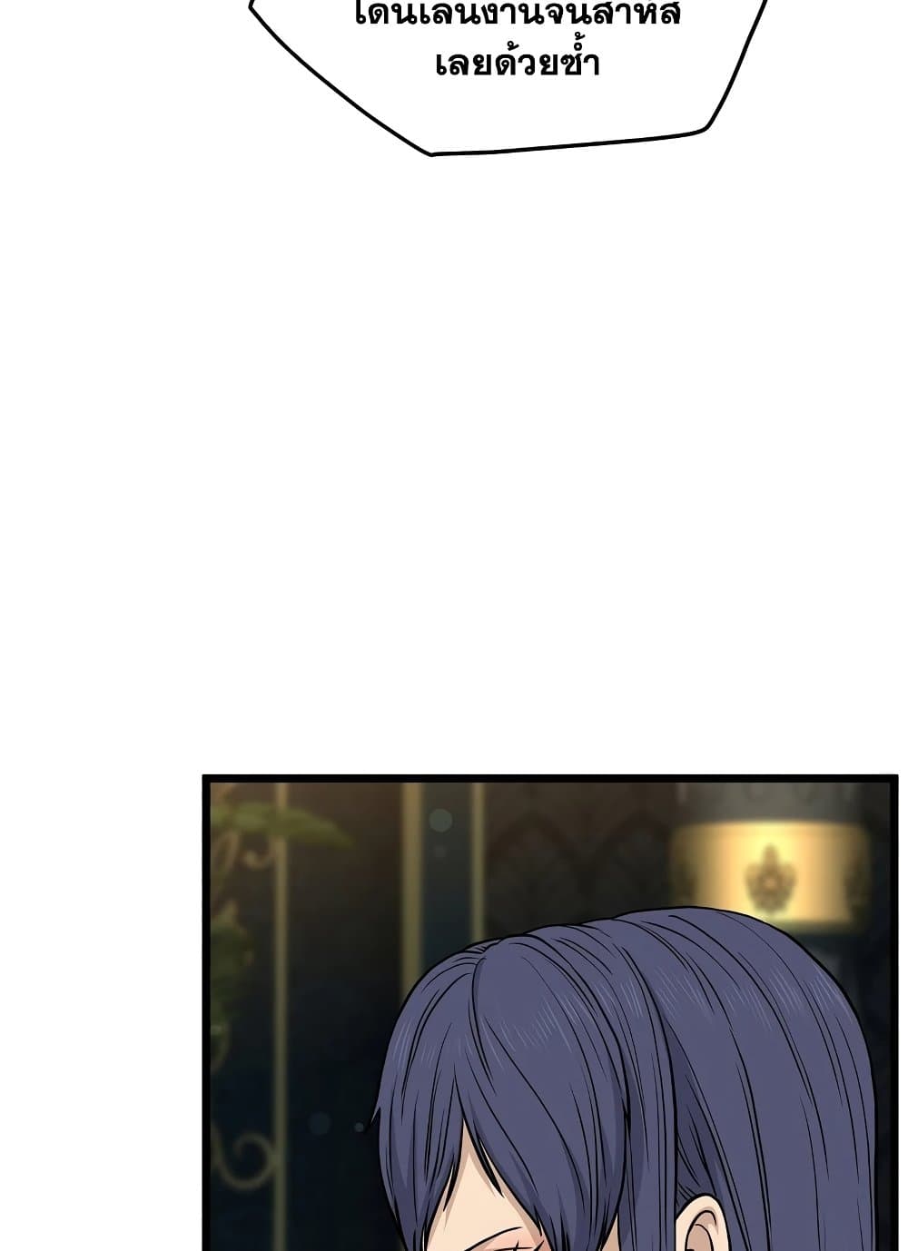 Murim Login page 108