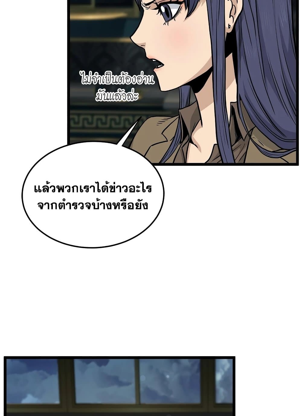 Murim Login page 109
