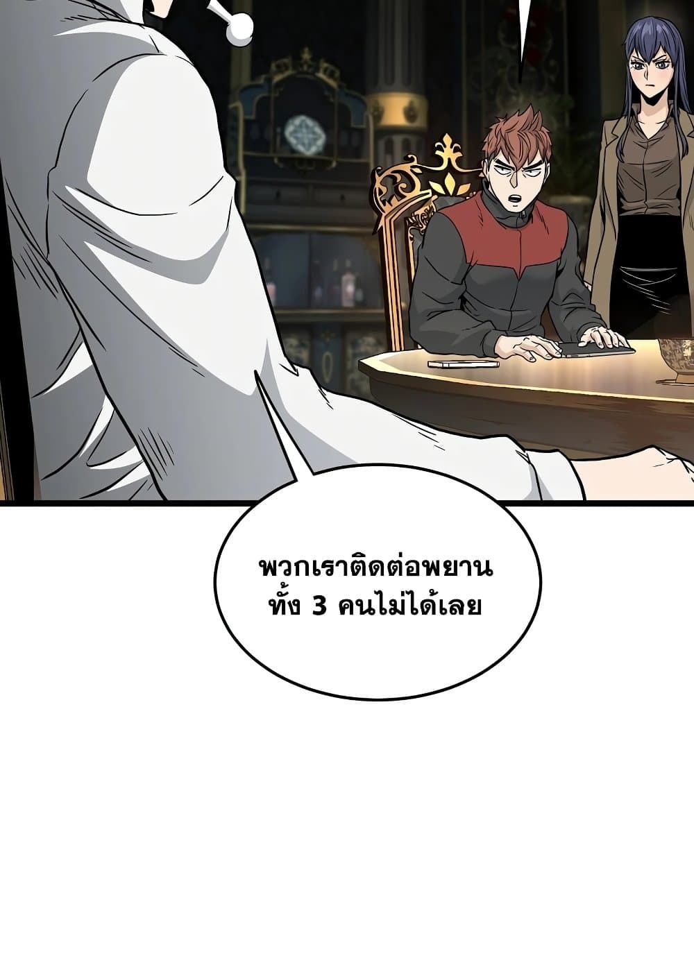 Murim Login page 113