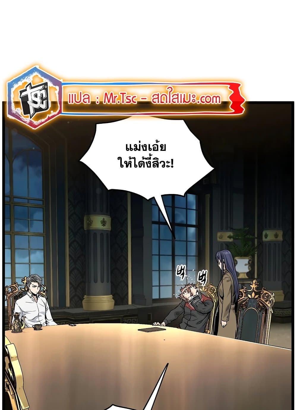 Murim Login page 114