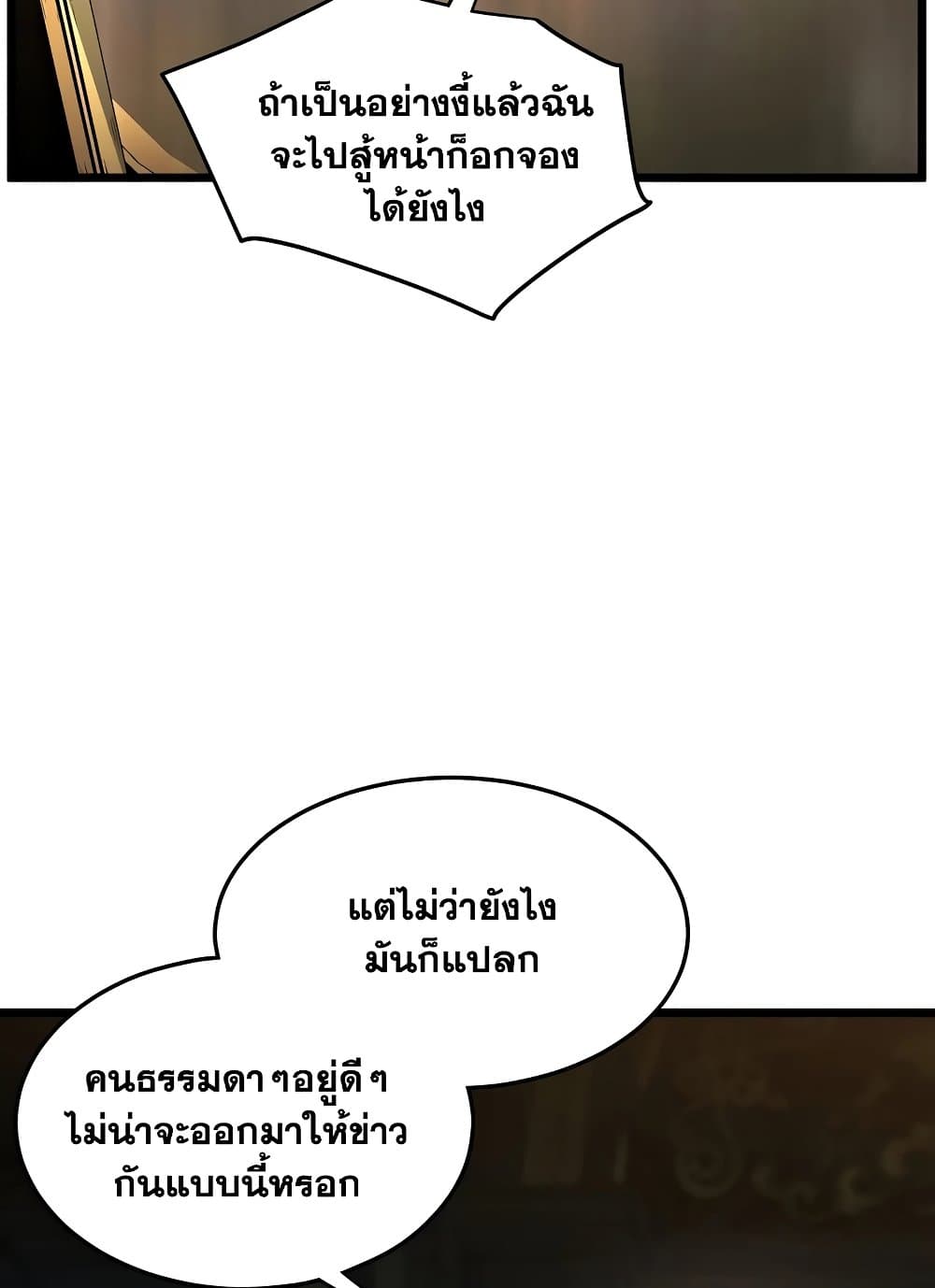Murim Login page 115